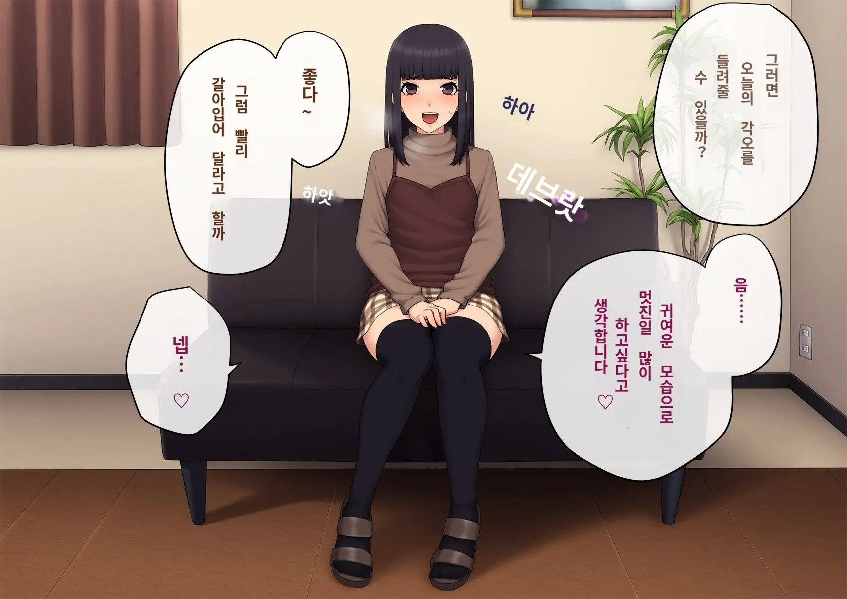 Kare No Kanojo Ni Natta Boku ~Cool Na Danshi Ga Josou Ni Hamatte Ochiru Made~ | 그의 여친이 돼버린 나